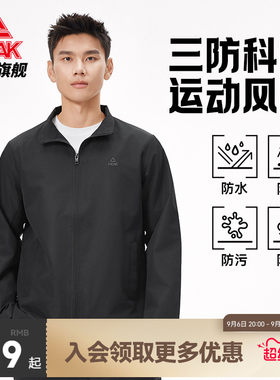 三防防泼水商务梭织外套
