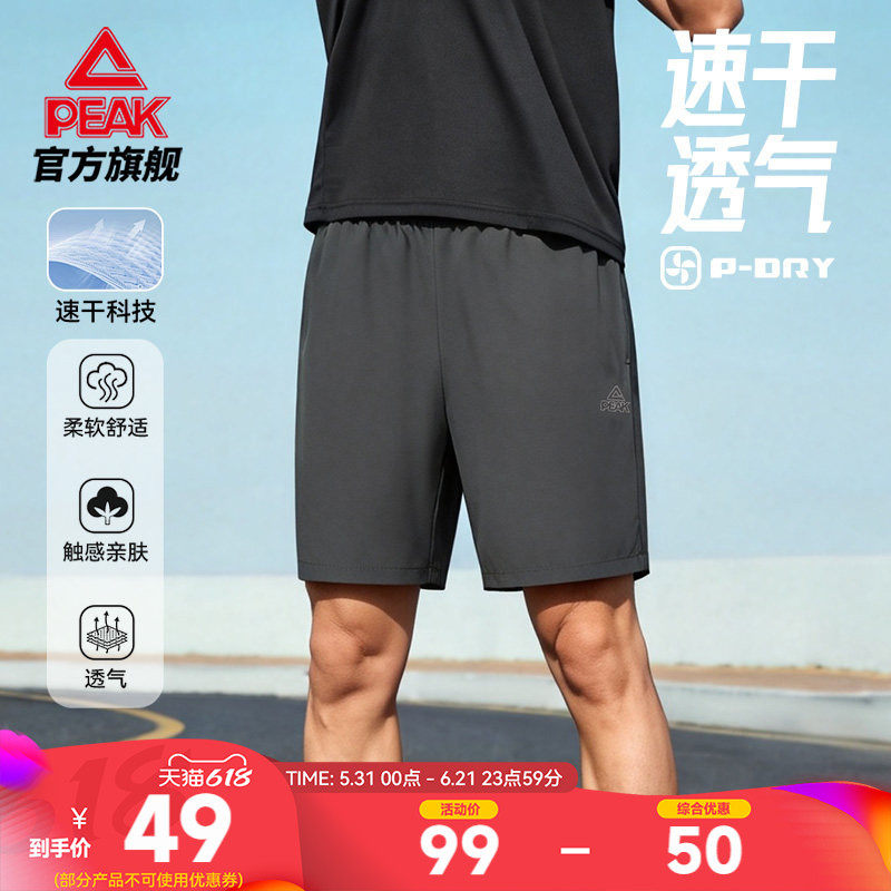 匹克运动短裤男夏季速干男士休闲新款五分裤健身训练跑步运动裤子
