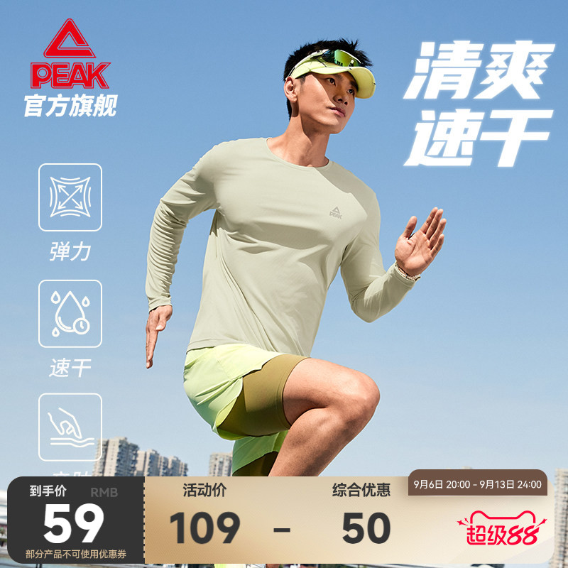 速干透气专业运动款专业运动款图片