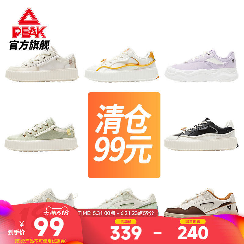 匹克态极板鞋女厚底增高饼干鞋