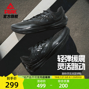 匹克态极轻灵3篮球鞋夏季新品实战球鞋低帮运动鞋跑快灵后卫战靴
