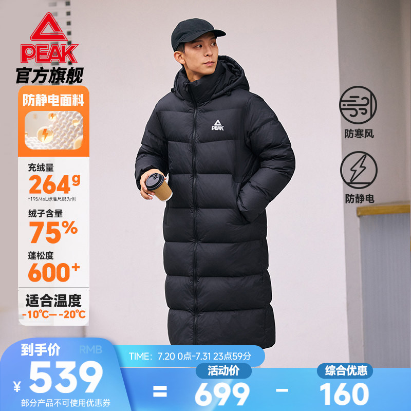 匹克羽绒服长款男新款户外秋冬加绒连帽保暖加厚鸭绒外套女运动服