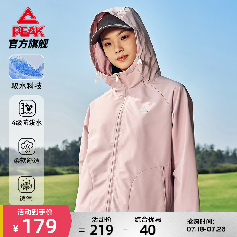 匹克驭水科技梭织外套女