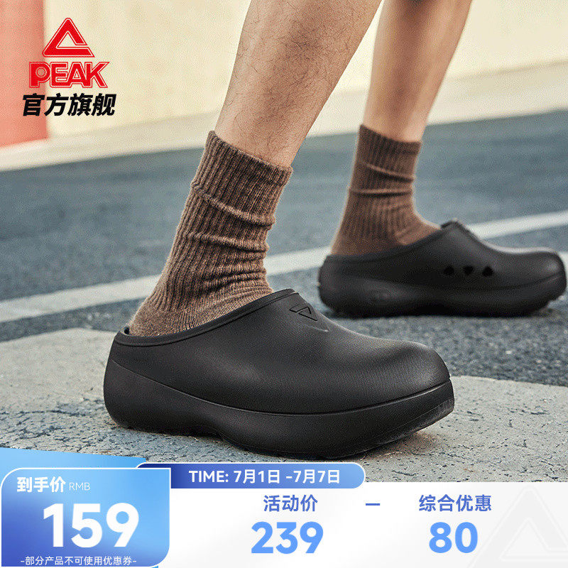 匹克态极厨师鞋男厚底洞洞鞋女