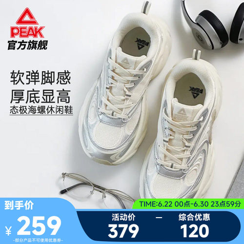 匹克态极海螺鞋复古增高女鞋