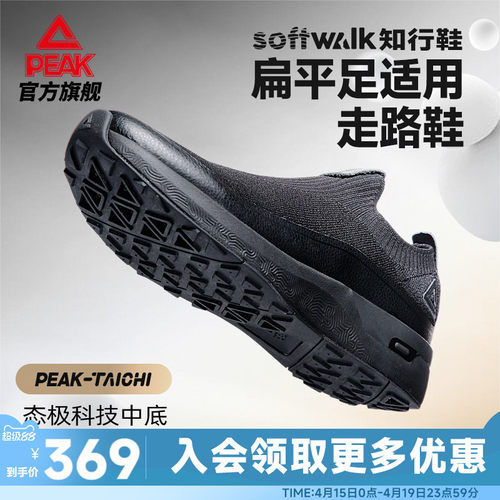 匹克缓震男防泼水走路鞋