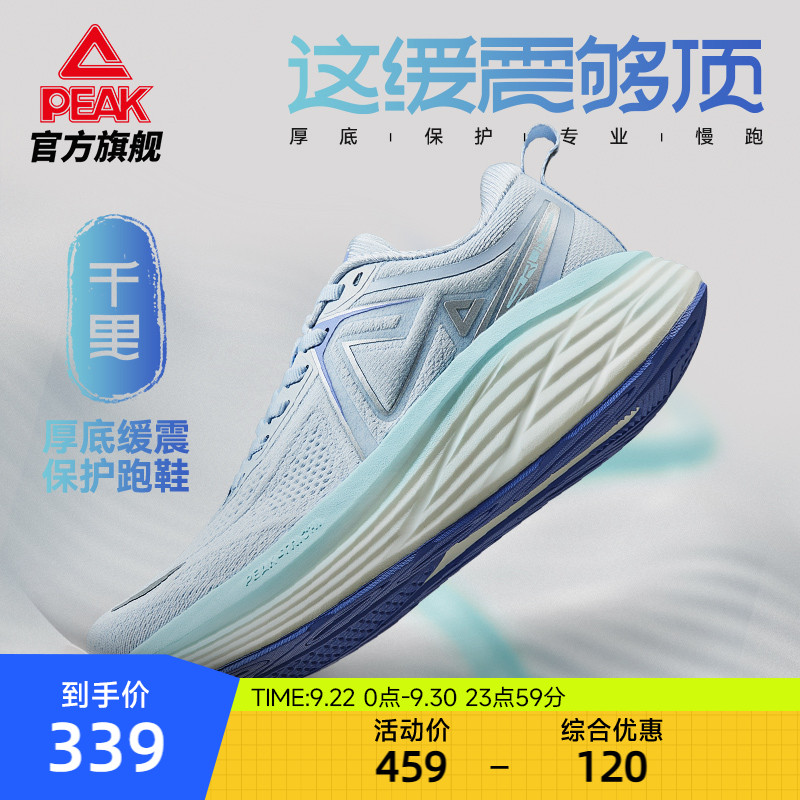 匹克千里丨态极厚底缓震慢跑鞋女春季新品健身训练鞋跳绳鞋运动鞋