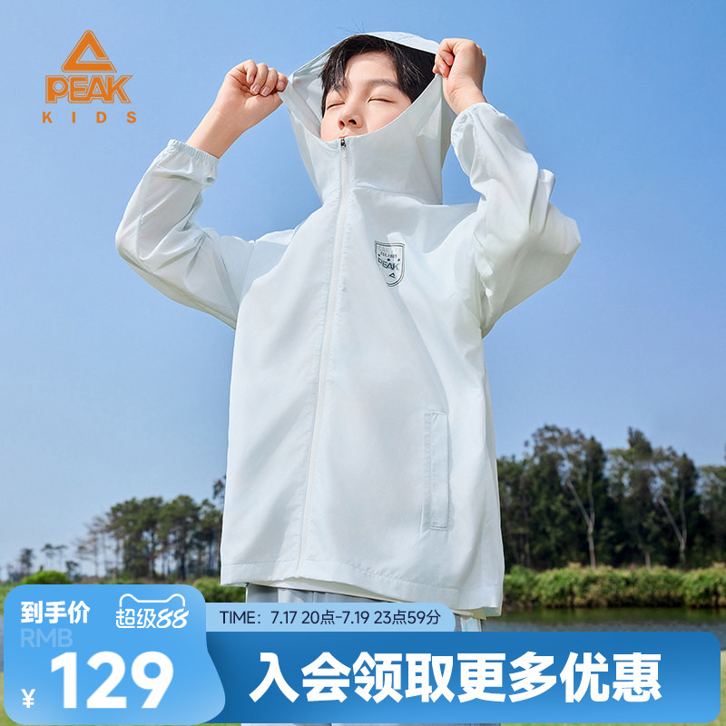 儿童冰感轻薄防晒外套