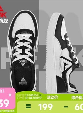 匹克板鞋男春季新款男鞋皮面休闲鞋子女鞋男士黑白低帮厚底运动鞋