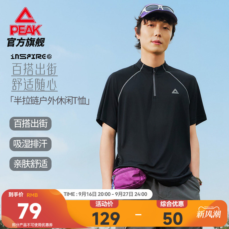 夏季半拉链宽松短袖T恤										