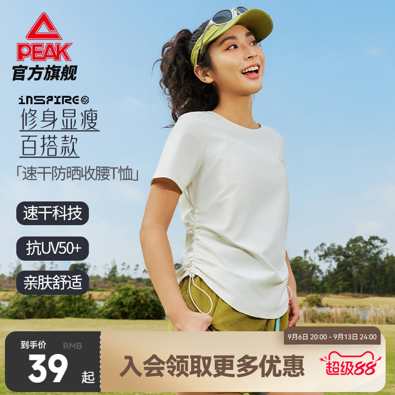 匹克元气T恤|夏季防晒运动速干T恤修身女士短袖户外山系上衣短款