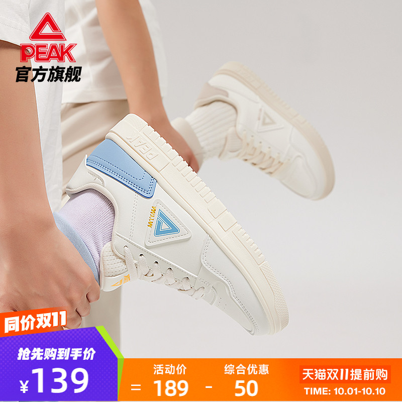匹克低帮小白鞋情侣板鞋