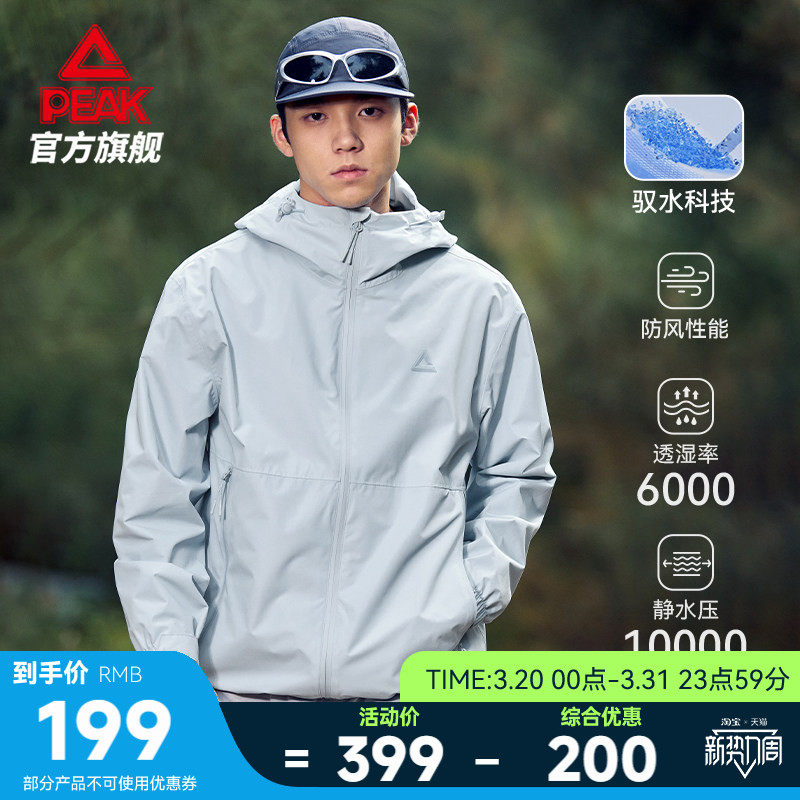 匹克硬壳冲锋衣25春季新款外套上衣户外登山运动服骑行风衣男女