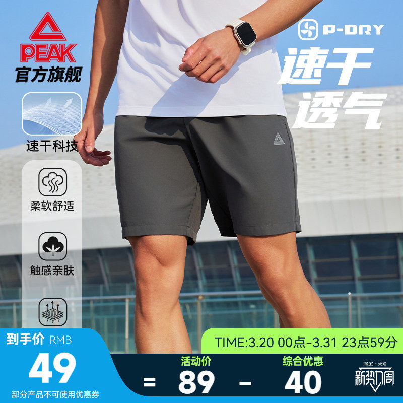 匹克速干梭织运动短裤男士夏季新款跑步训练裤宽松透气休闲健身裤