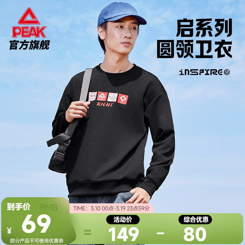 匹克卫衣春季新款男运动服宽松休闲长袖女户外圆领套头衫情侣上衣