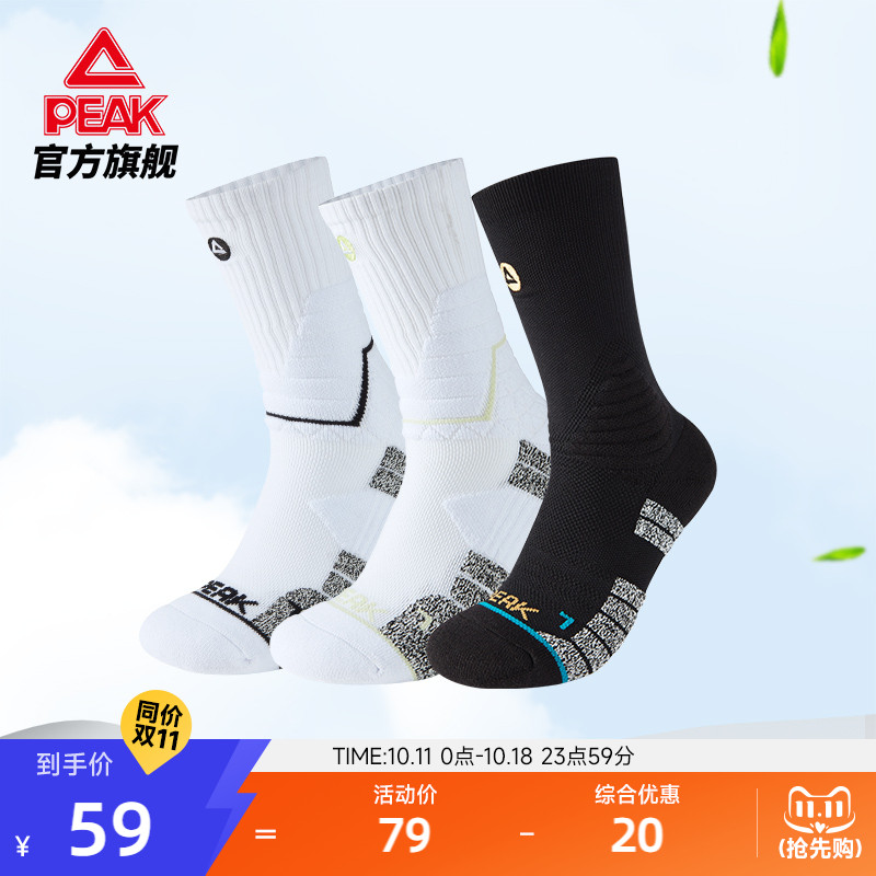匹克专业运动训练篮球袜