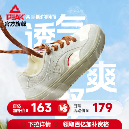 匹克态极简白网面板鞋女新款