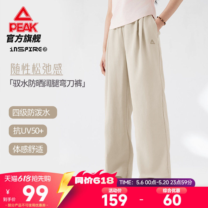 匹克采风系列丨夏季工装裤女高腰阔腿裤宽松弯刀裤休闲裤山本裤男