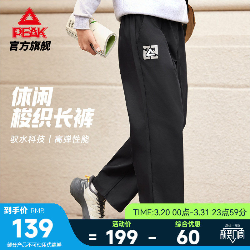 匹克防泼水宽松阔腿裤男休闲运动长裤春季新款维金斯篮球直筒裤子