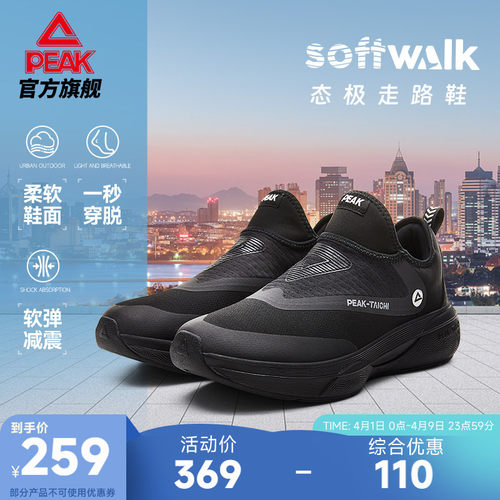 匹克态极softwalk夏季走路鞋一脚蹬软底健步鞋减震休闲透气运动鞋