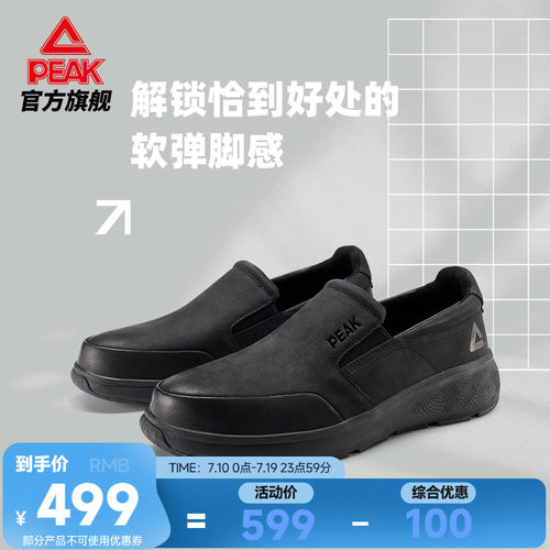 匹克态极softwalk-知行