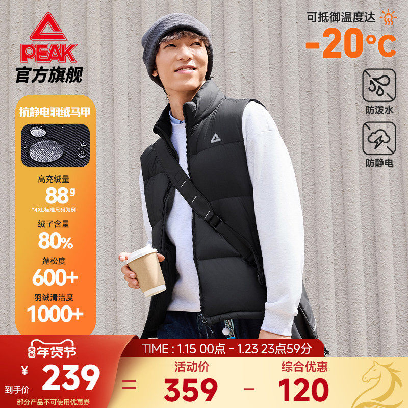 匹克驭雪羽绒服丨休闲鸭绒马甲男冬新款外套通勤短款运动夹克内胆