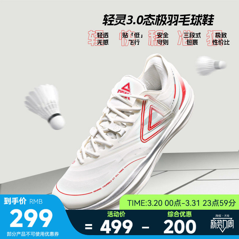 匹克态极羽毛球鞋男女鞋夏季新品轻便灵活减震低帮透气比赛训练鞋