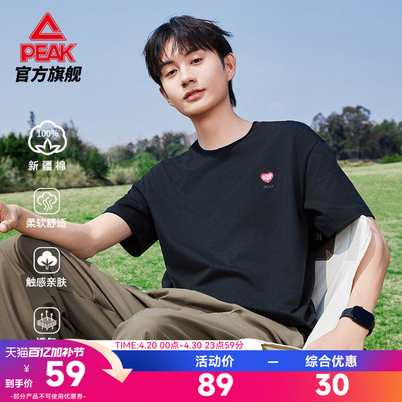 匹克新疆棉T恤 | 圆领纯棉短袖运动男宽松夏季新款休闲跑步上衣女