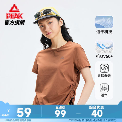 匹克元气T丨速干运动圆领短袖T恤