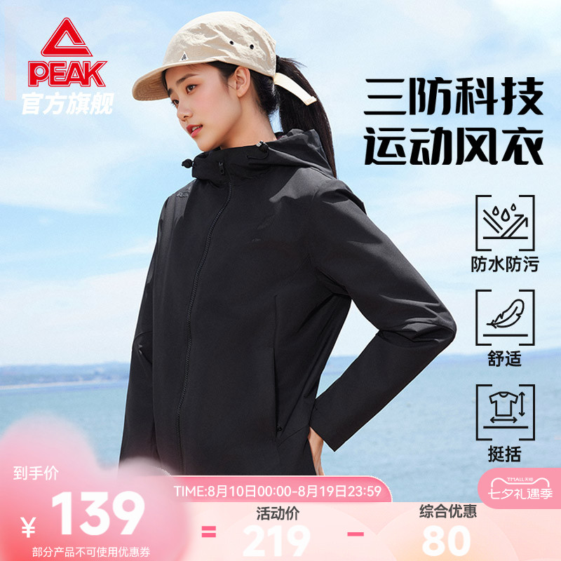 三防防风户外连帽冲锋衣