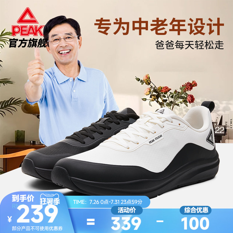 匹克态极赤足健步鞋男鞋