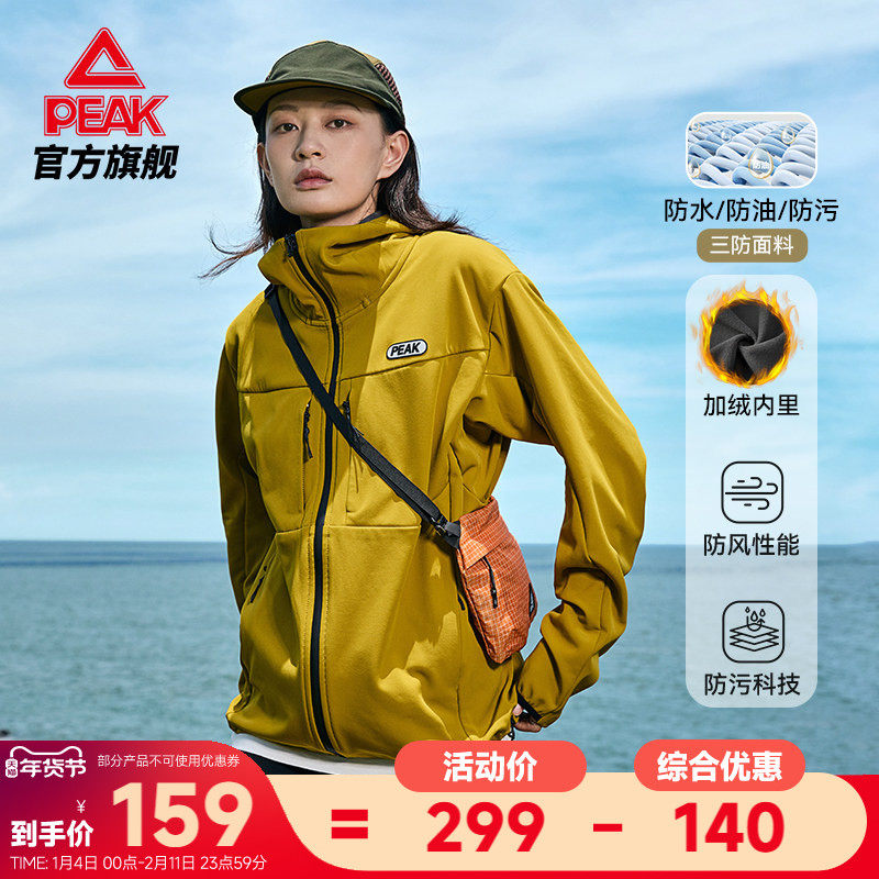 匹克三防软壳风衣 | 户外加绒外套防泼水油污冲锋秋新款上夹克女