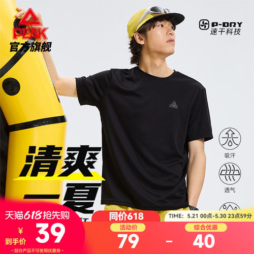 速干户外专业运动款专业运动款