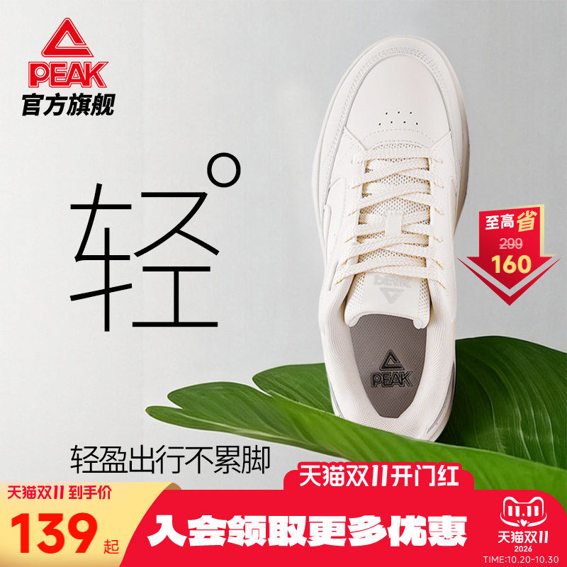 匹克云迹态极板鞋男秋冬新款男鞋厚底增高休闲鞋子小白鞋运动鞋女