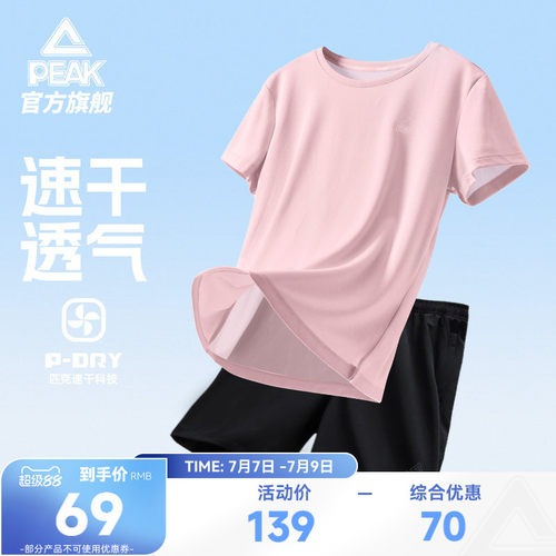 速干短袖短裤运动套装