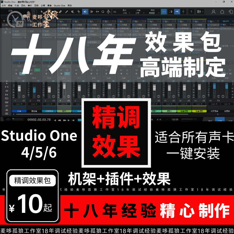 18年调音经验双皇冠信誉更专业