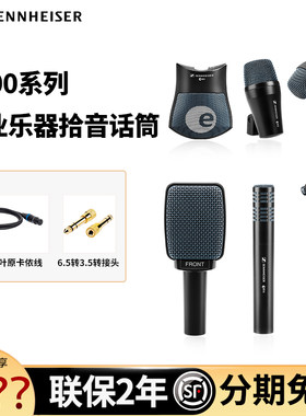 e901e945乐器动圈吉他钢琴话筒E902E904E906E908鼓麦克风
