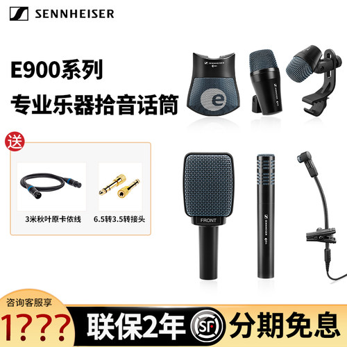 e901e945乐器动圈吉他钢琴话筒E902E904E906E908鼓麦克风