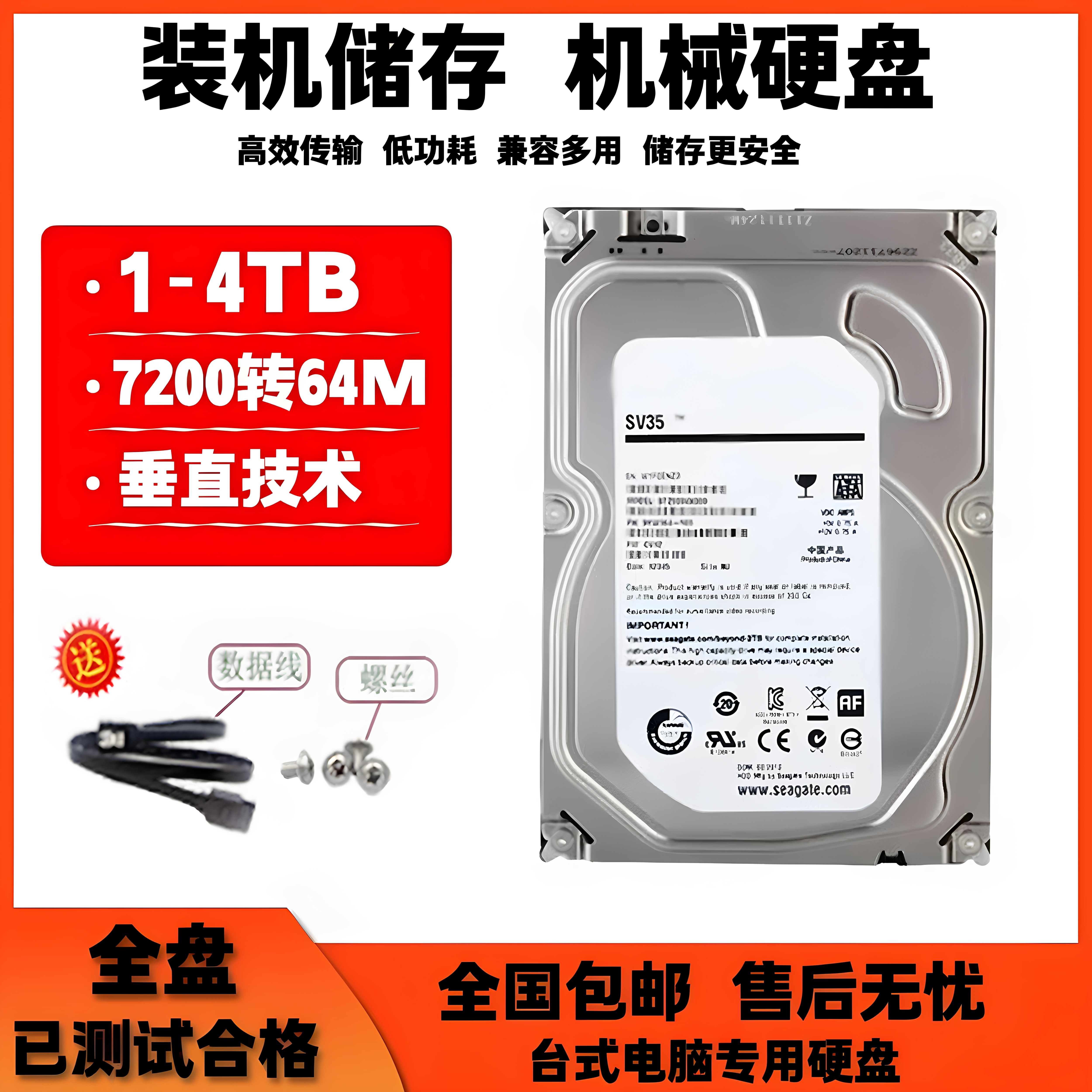 23t1t4T监控专用机械硬盘3.5寸台式机电脑服务器录像机游戏机高速