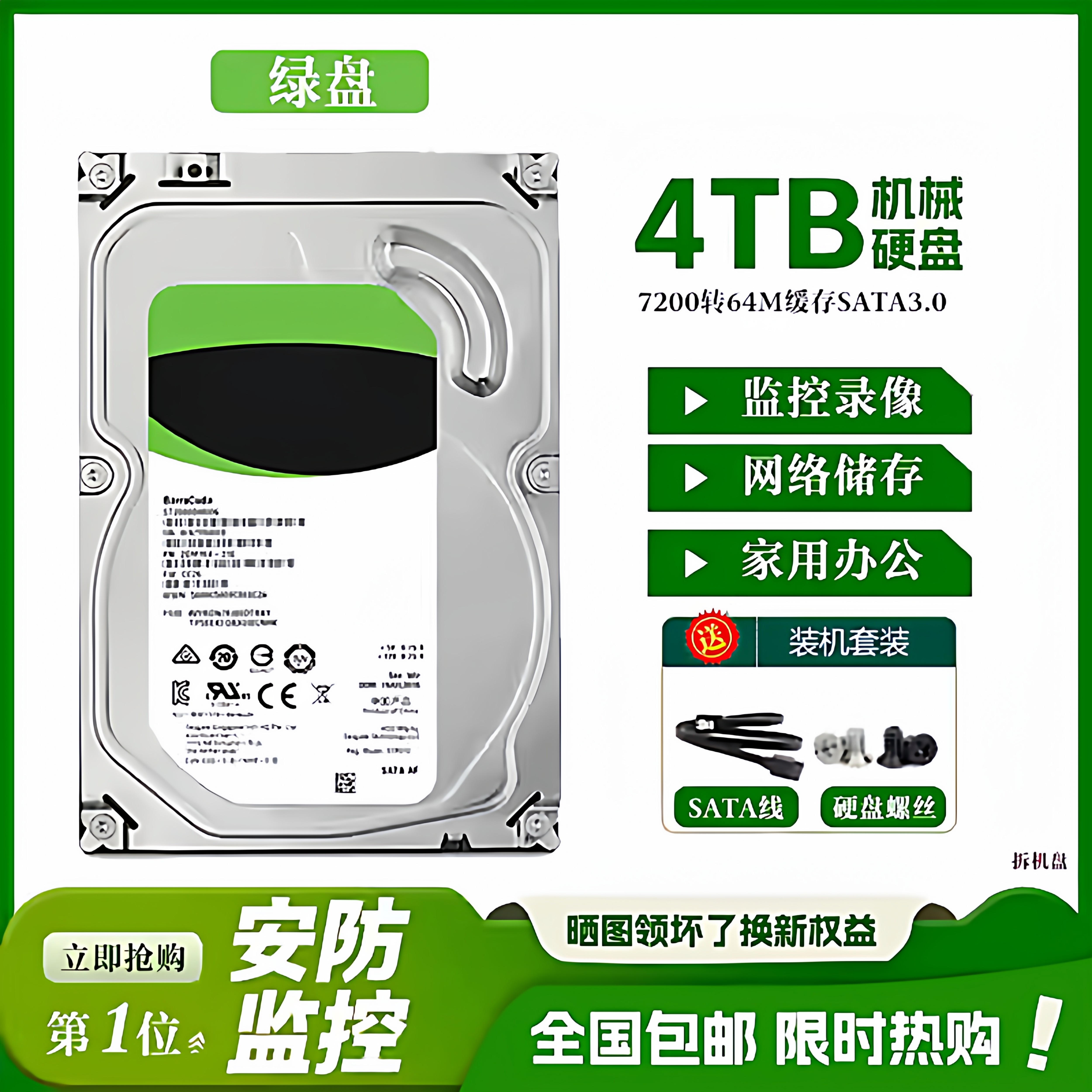 1TB2t3t4t6t8t机械硬盘监控专用3.5寸台式办公电脑游戏7200转高速