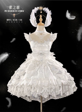爆款现货雀之羽白色jsk原创lolita甜美花嫁重工可爱洛丽塔连衣裙
