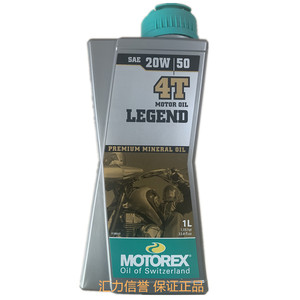 摩托瑞士 摩托车 机油 LEGEND 4T 20W-50 进口 哈雷 MOTOREX OIL