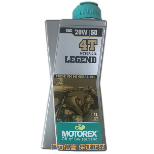 摩托车机油20w50motorex