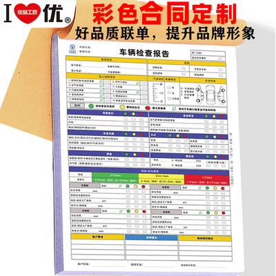 彩印联单合同16年老客户多纸质好