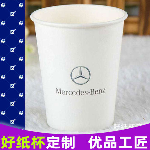 优品工匠精品定制印logo一次性环保纸杯1000只商用 加厚500只订做 - 封面