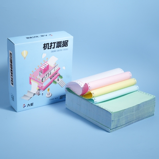 机打联单收款多栏三联四联单据针式纸送货物收据打孔票据印刷定制
