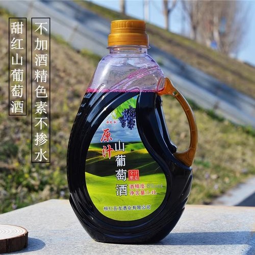 东北双红原汁山桶装甜红葡萄酒