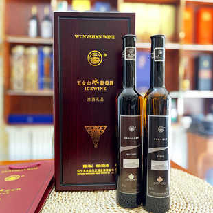 五女山冰酒本溪桓仁特产辽宁木盒礼品白冰红冰葡萄酒两支装甜型