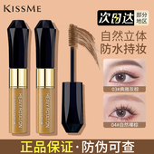 女 kissme染眉膏防水防汗持久不脱色眉笔奇士美眉毛膏正品