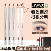 AKK眉笔砍刀耐水不易脱色扁头眼线笔二合一野生眉女官方正品